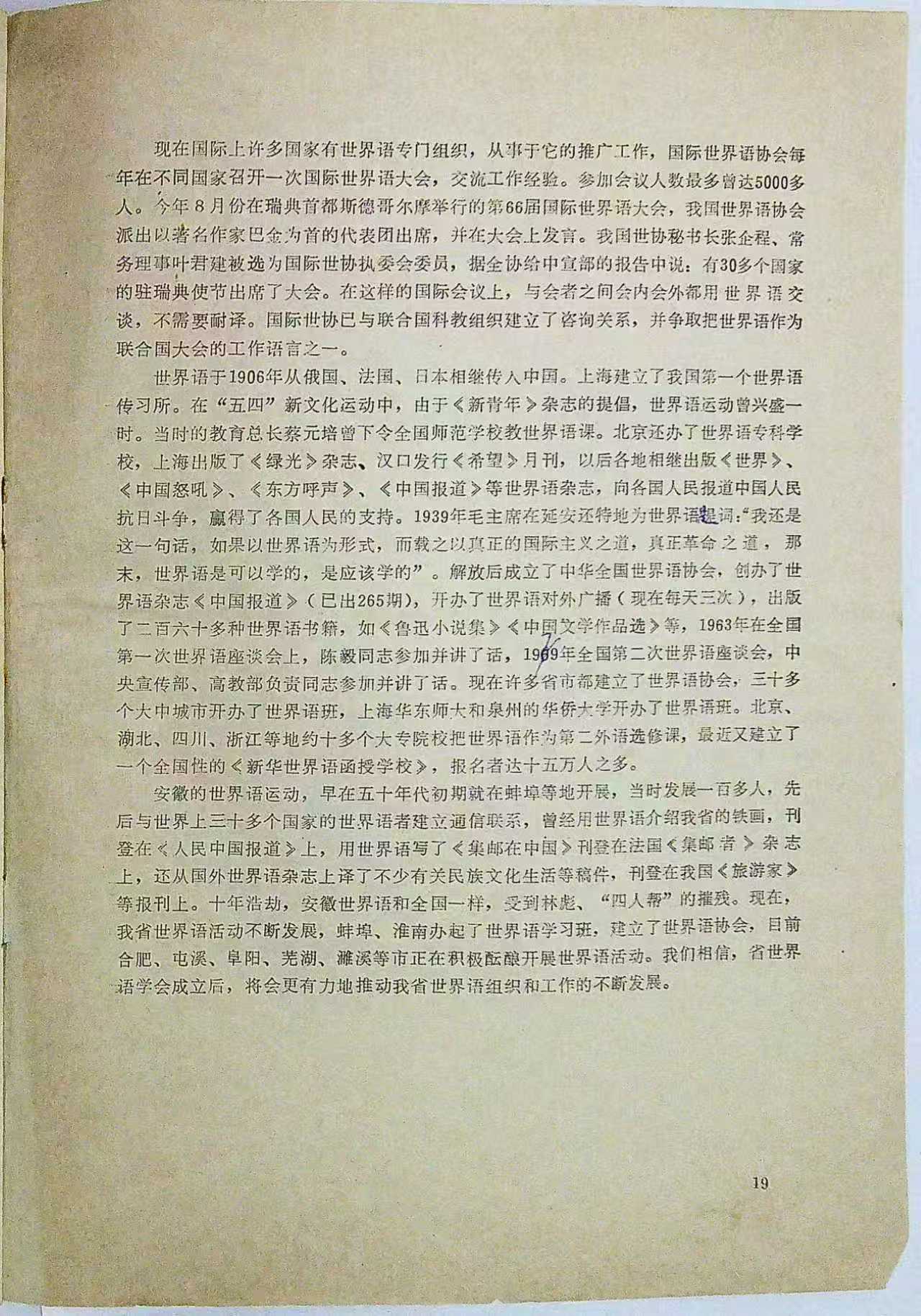 19