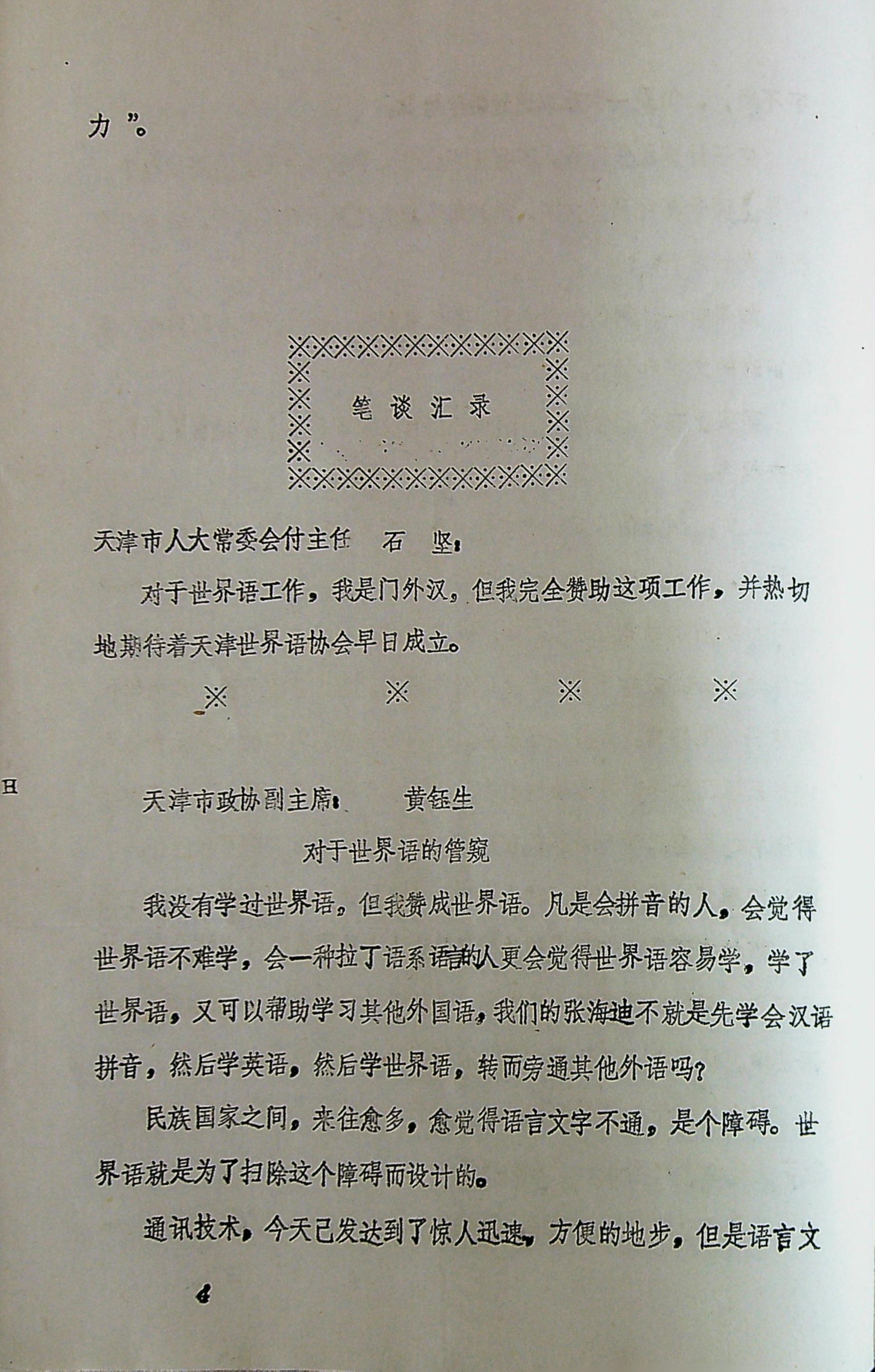 0006