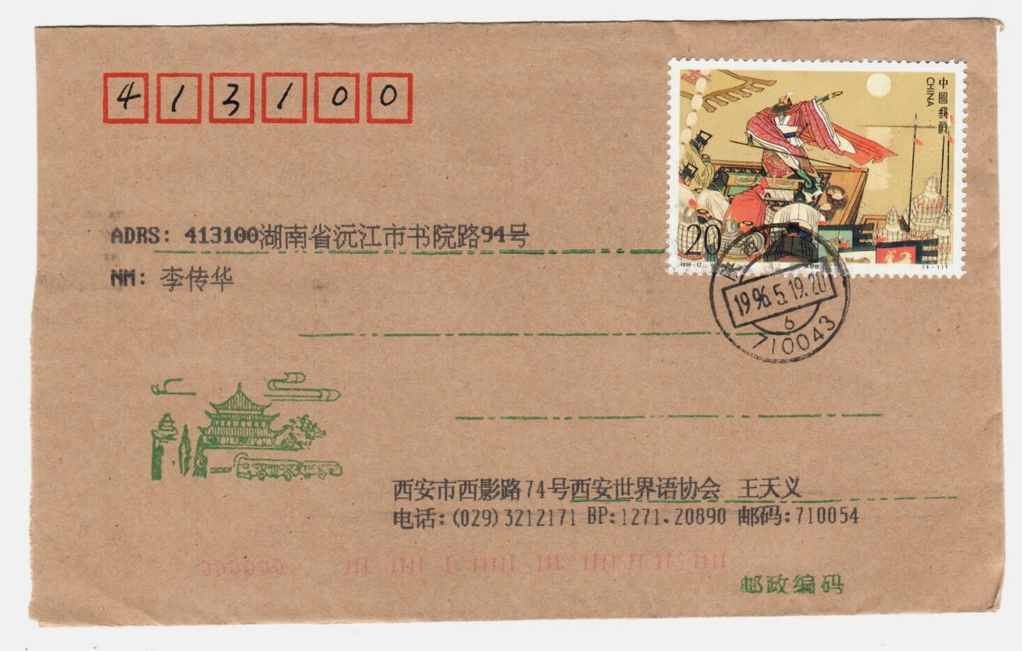 9