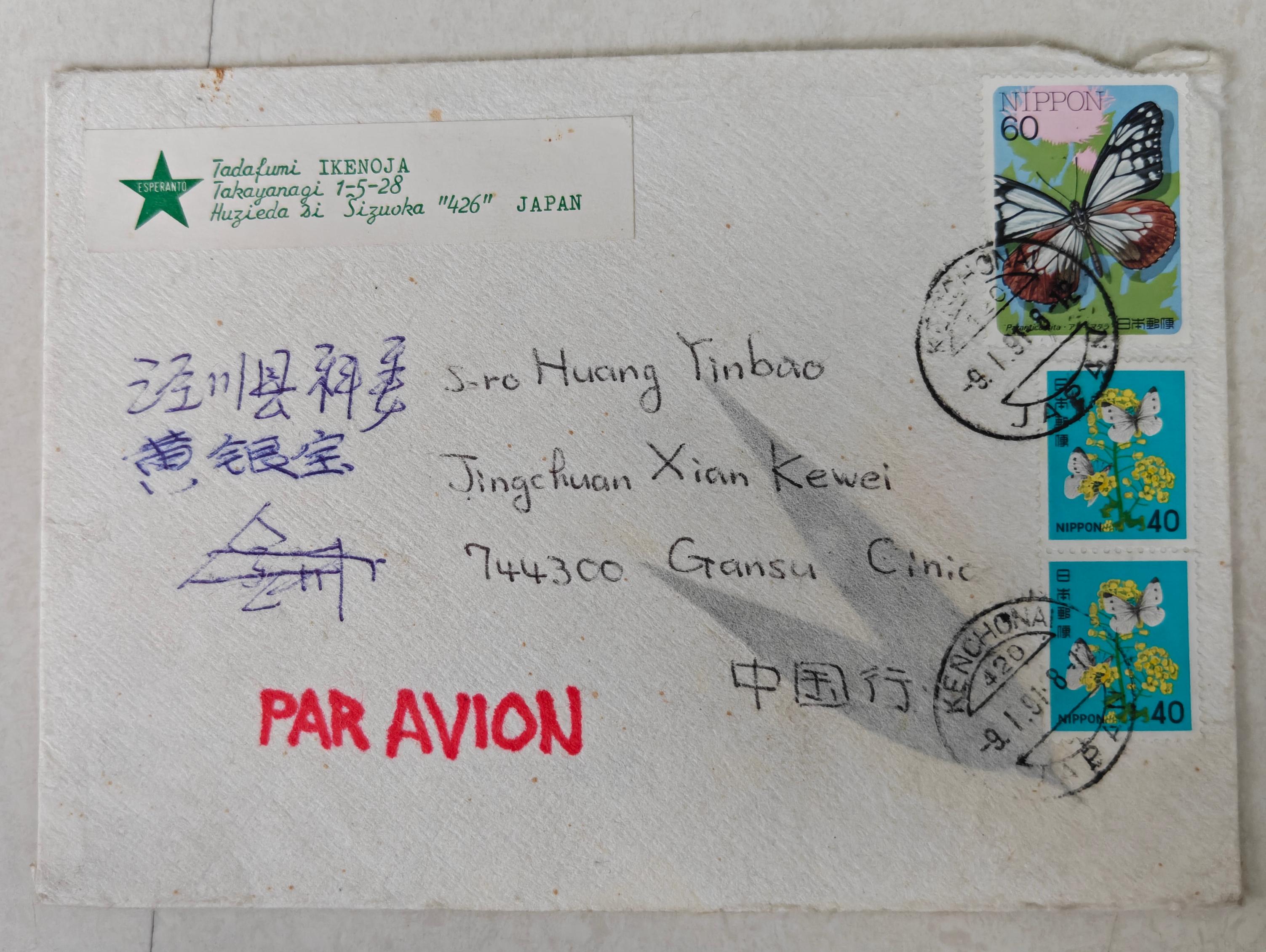 1991-1-9�ձ������ظ�ʿ�г�Ұ�� ���ļĸ�������