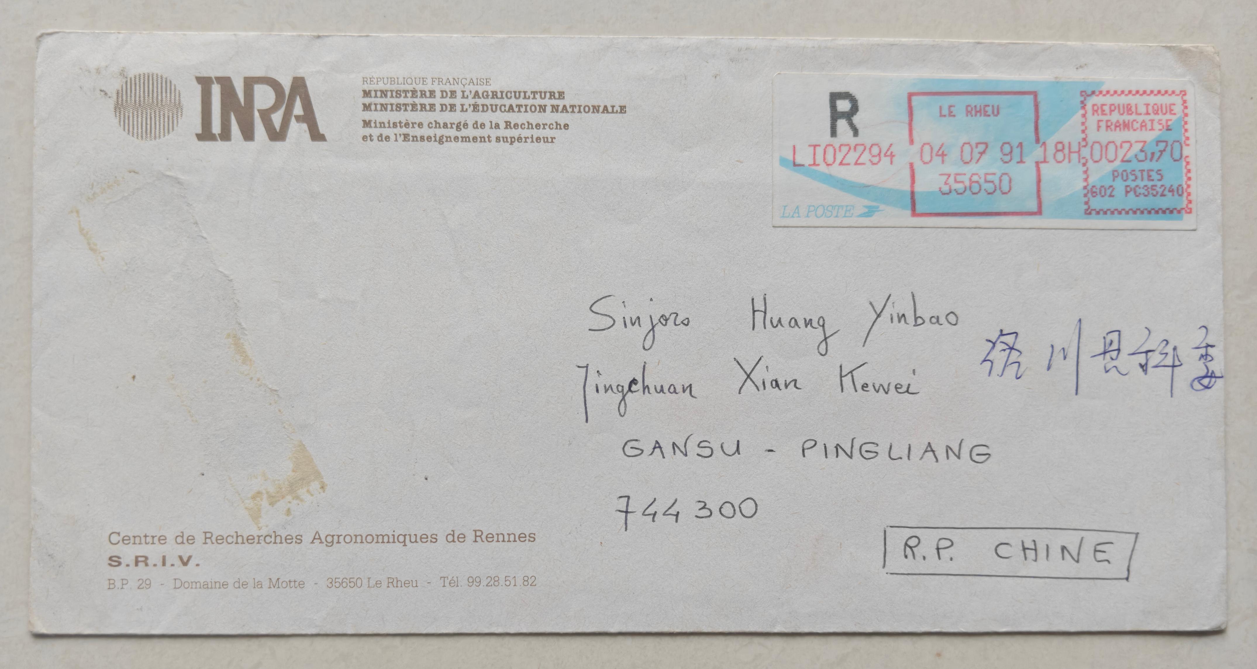 1991-7-4��������ũҵ�о�Ժ�ĸ�������