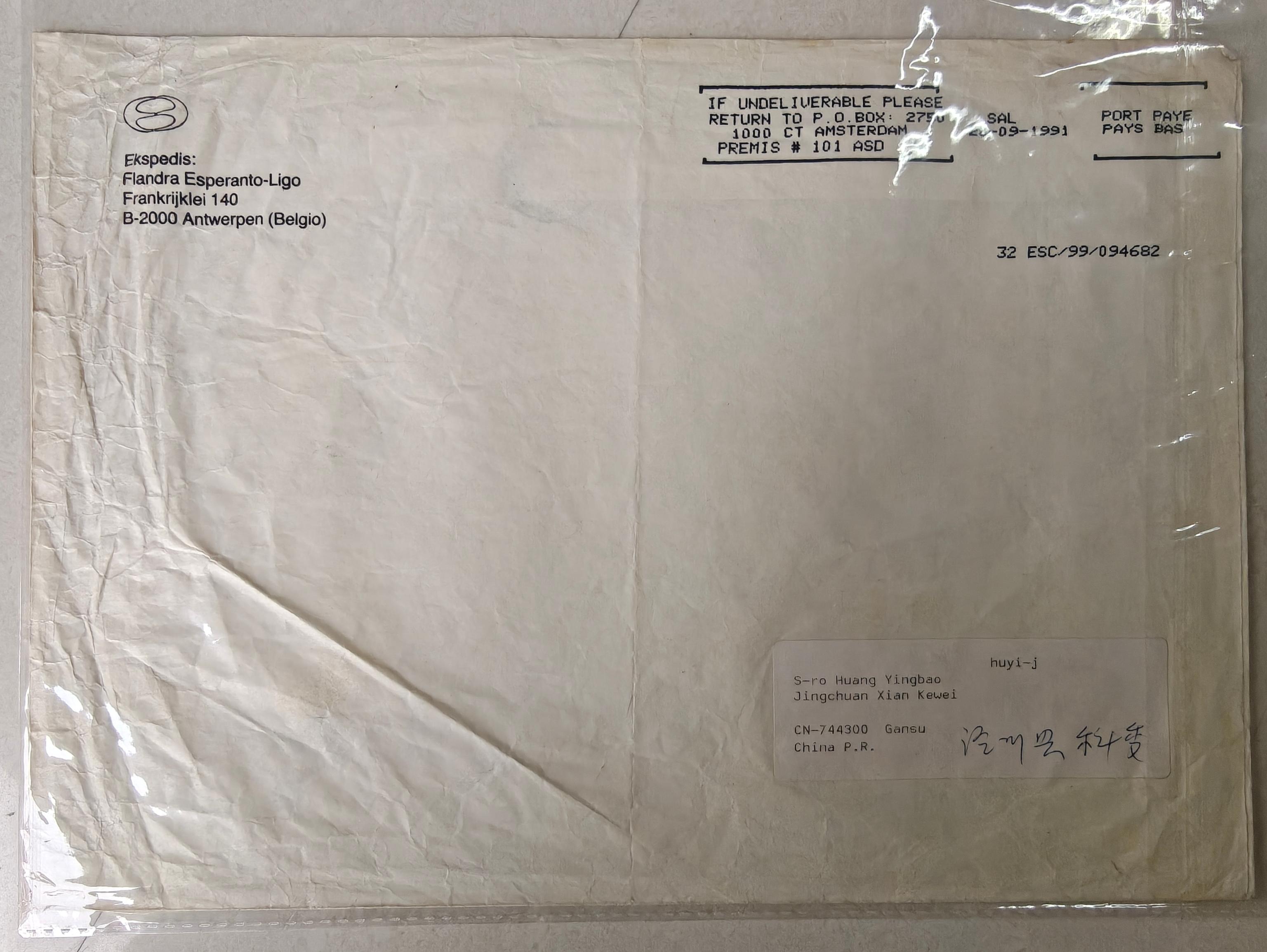 1991-9����ʱ�������ռĸ������ؿ�ί