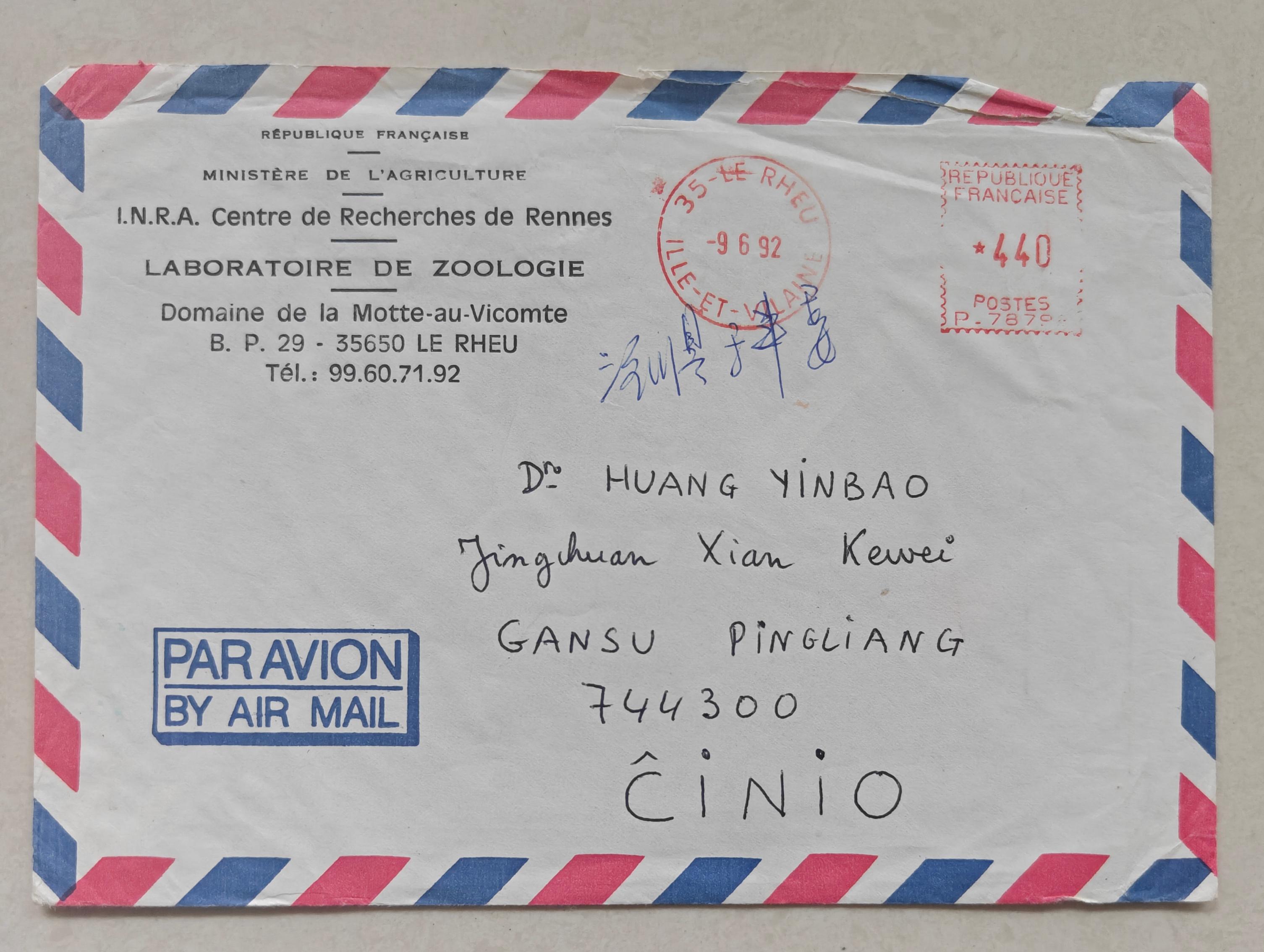1992-6-9��������ũҵ�о�Ժ�ĸ�������