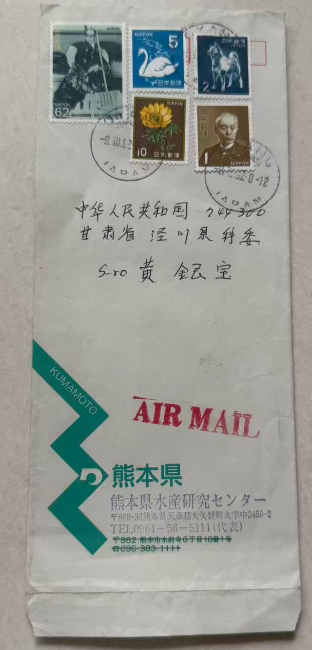 1992��8��12���ձ�ˮ���о����ļĸ��й�������