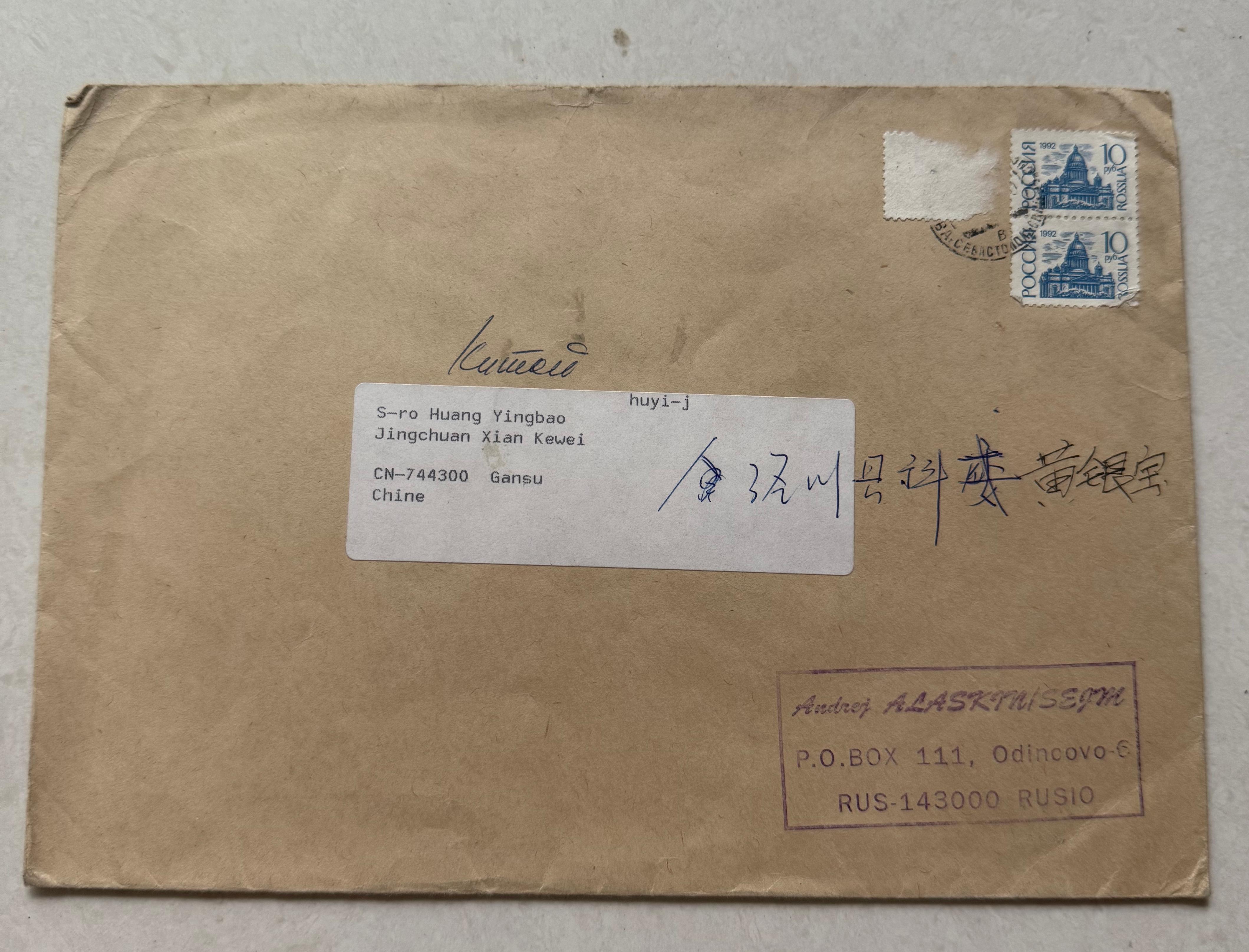1992��12��5�ն���˹ʹ�߼ĸ��й�������