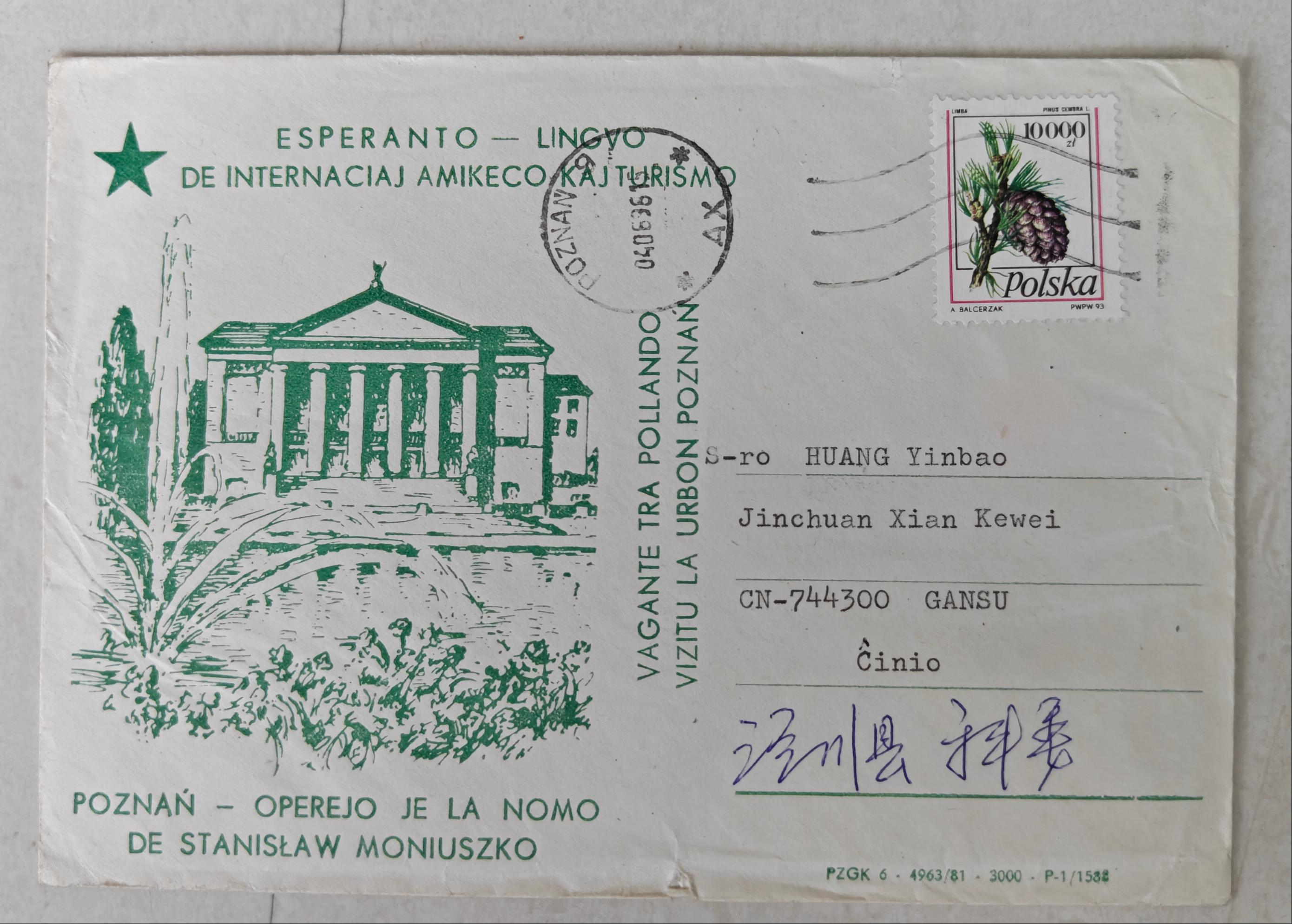 1996-6-4�����ĸ�������