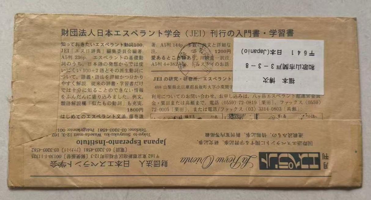 199610��3���ձ��������μĸ��й�������