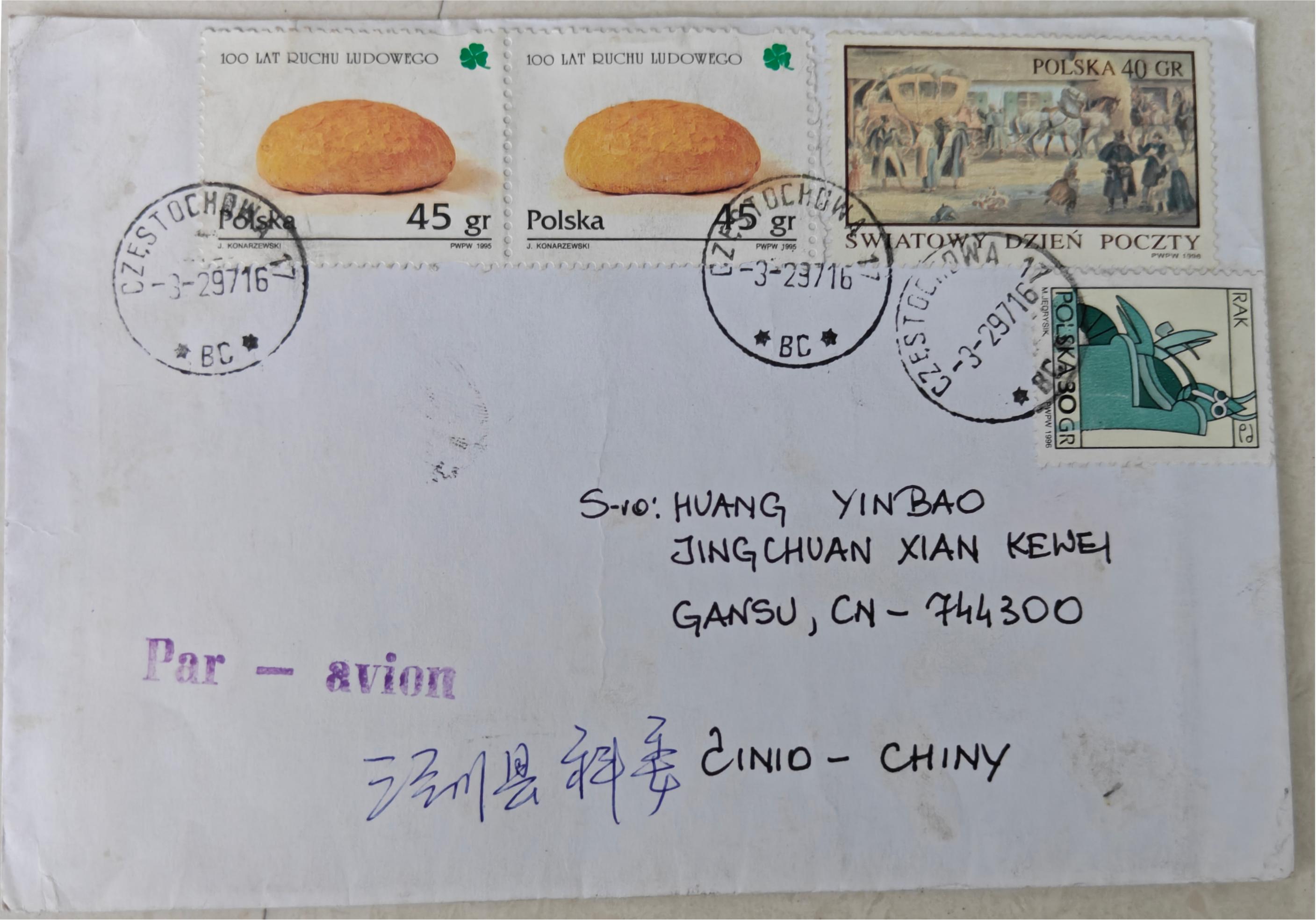 1997-7-29������˹�л��߼ĸ�������
