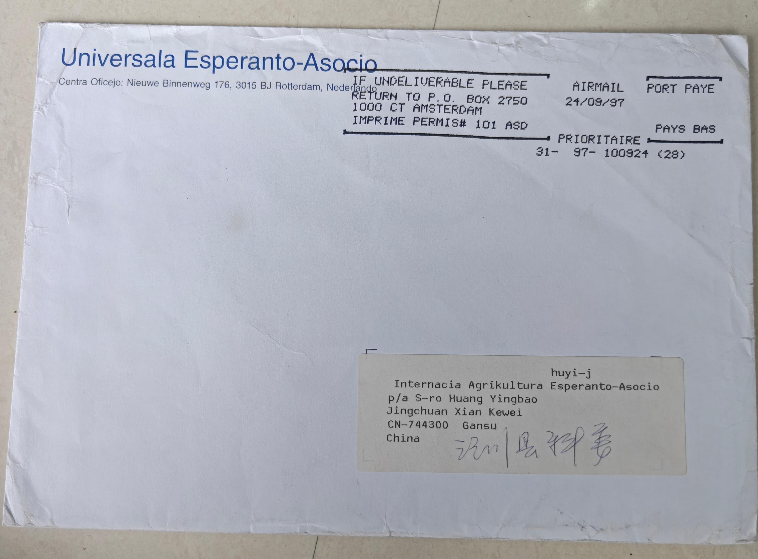 1997-8-24����¹�ص��ĸ�������