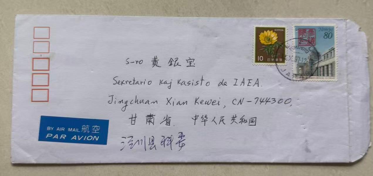 1997��12��18���ձ�Ұ��ĸ��й�������