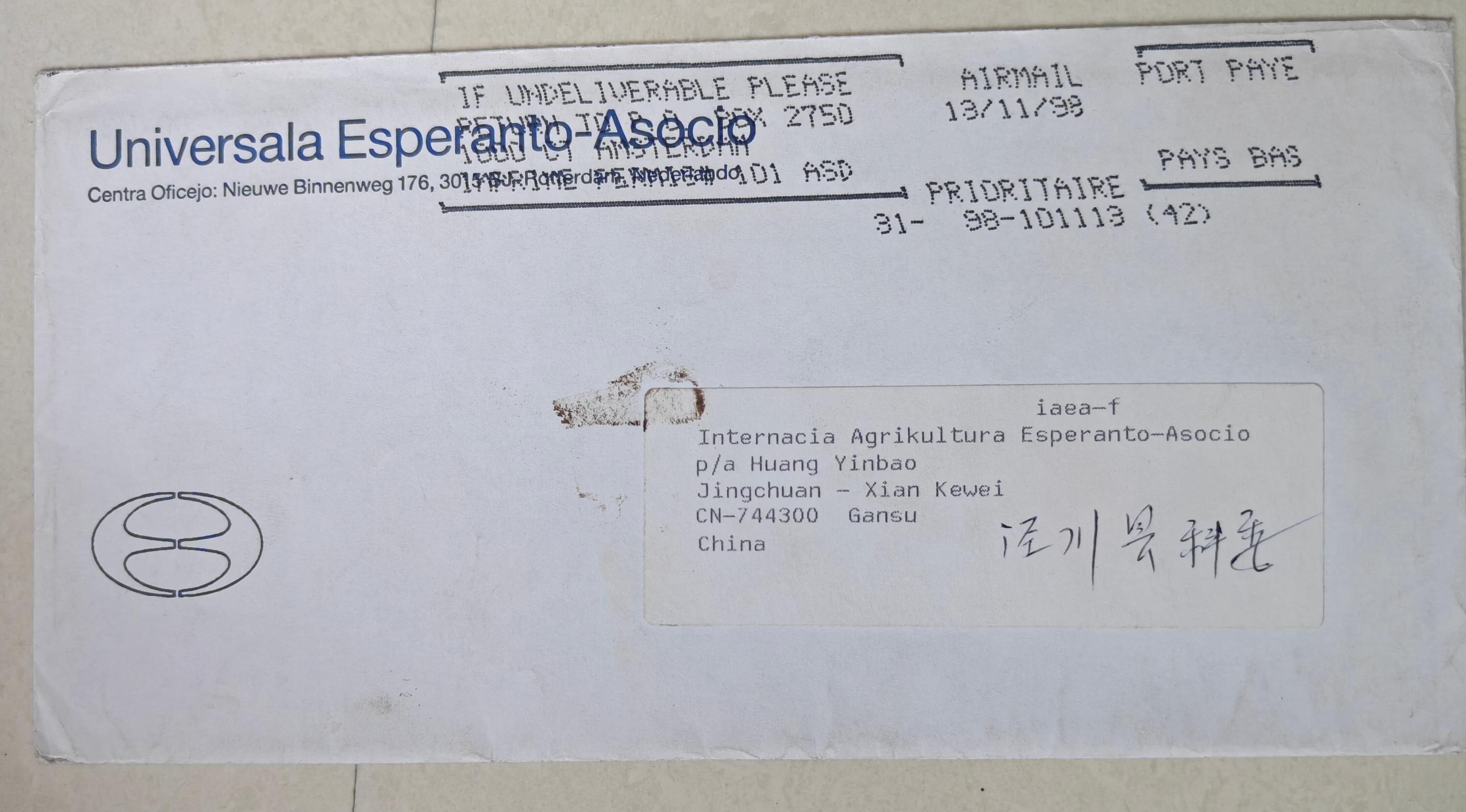 1998-11-13����¹�ص�����������Э��ĸ�������